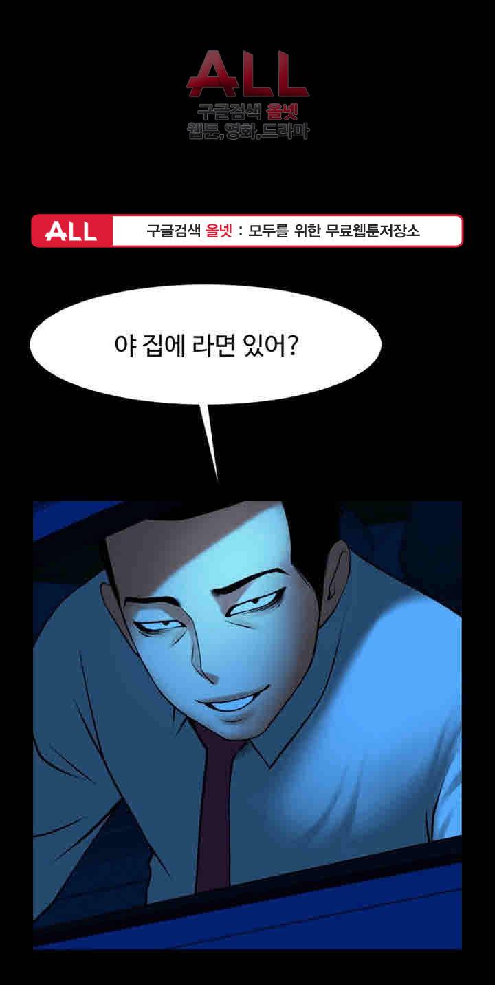여친공유 39화 1