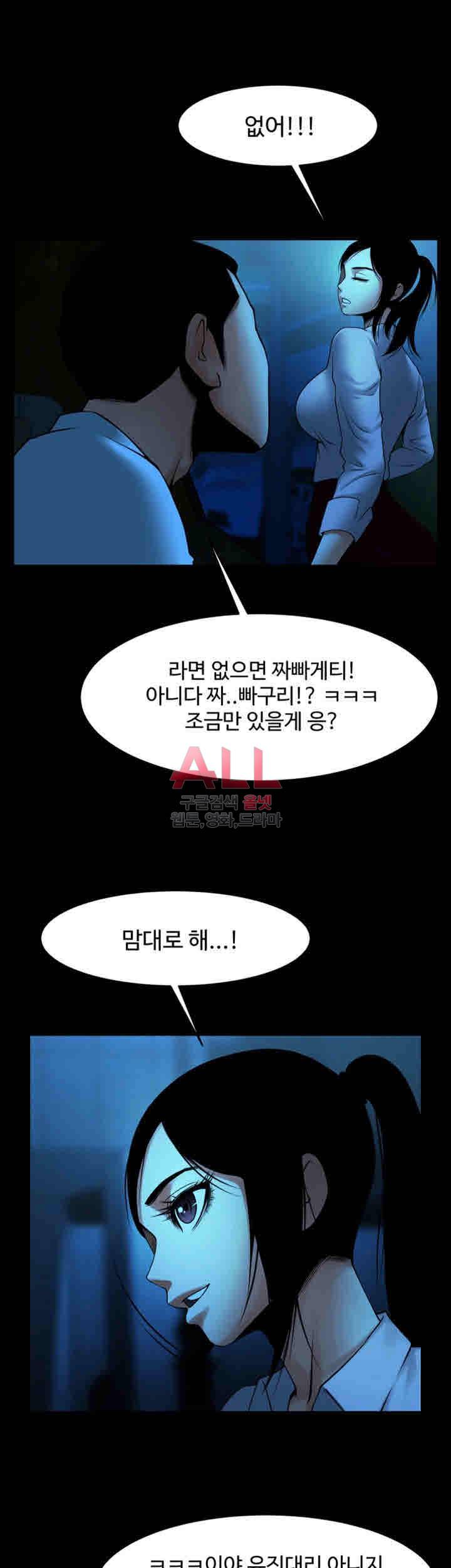 여친공유 39화 2