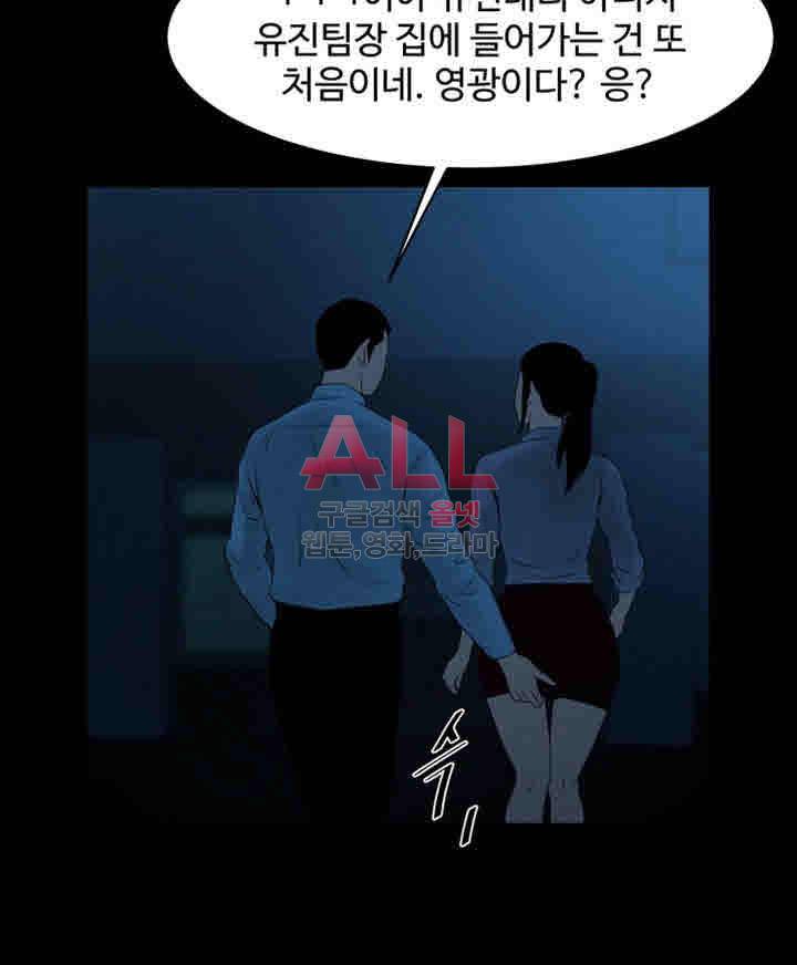 여친공유 39화 3