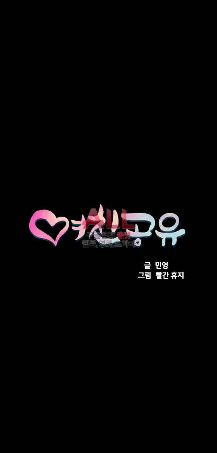 여친공유 39화 7