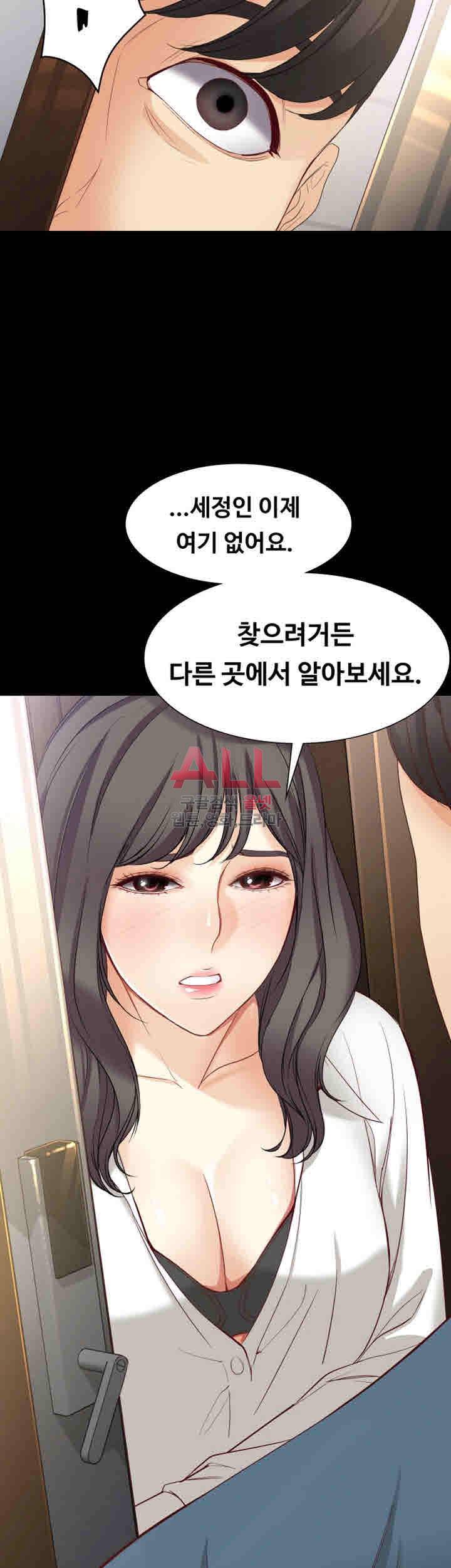 여대생 세정이 : 빠져들다 44화 2