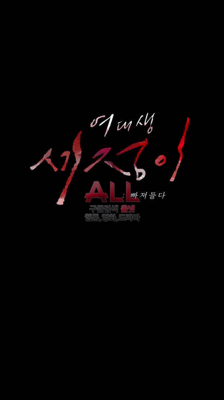 여대생 세정이 : 빠져들다 44화 4