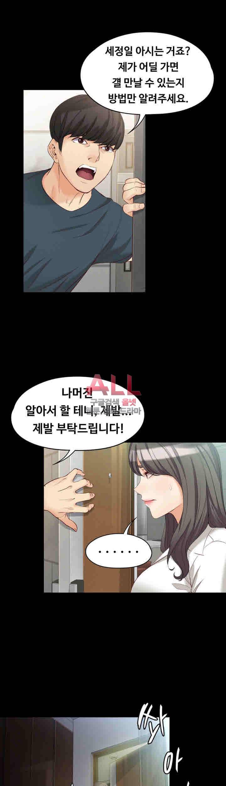 여대생 세정이 : 빠져들다 44화 7