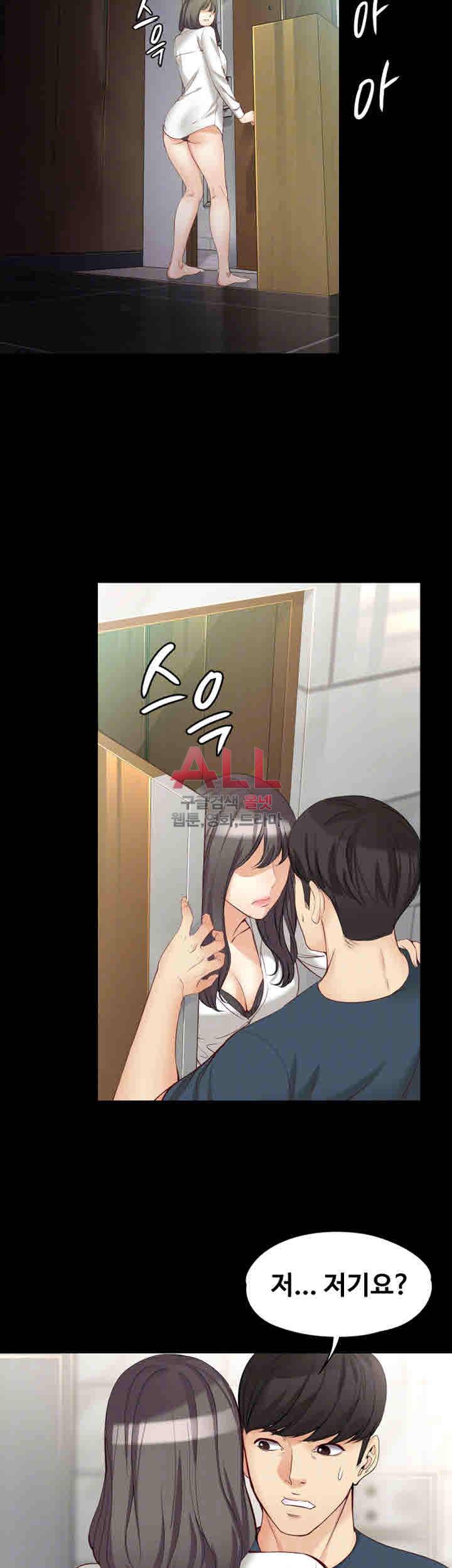 여대생 세정이 : 빠져들다 44화 8