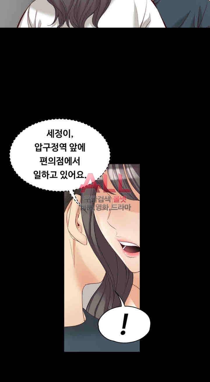 여대생 세정이 : 빠져들다 44화 9