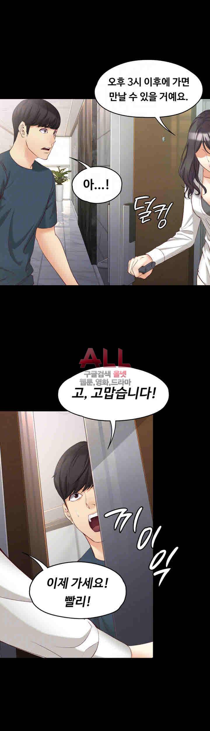 여대생 세정이 : 빠져들다 44화 10