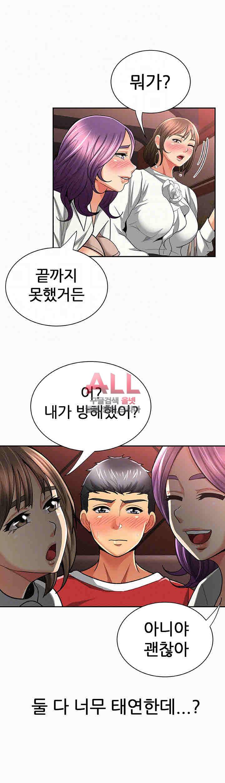 세모녀 26화 3