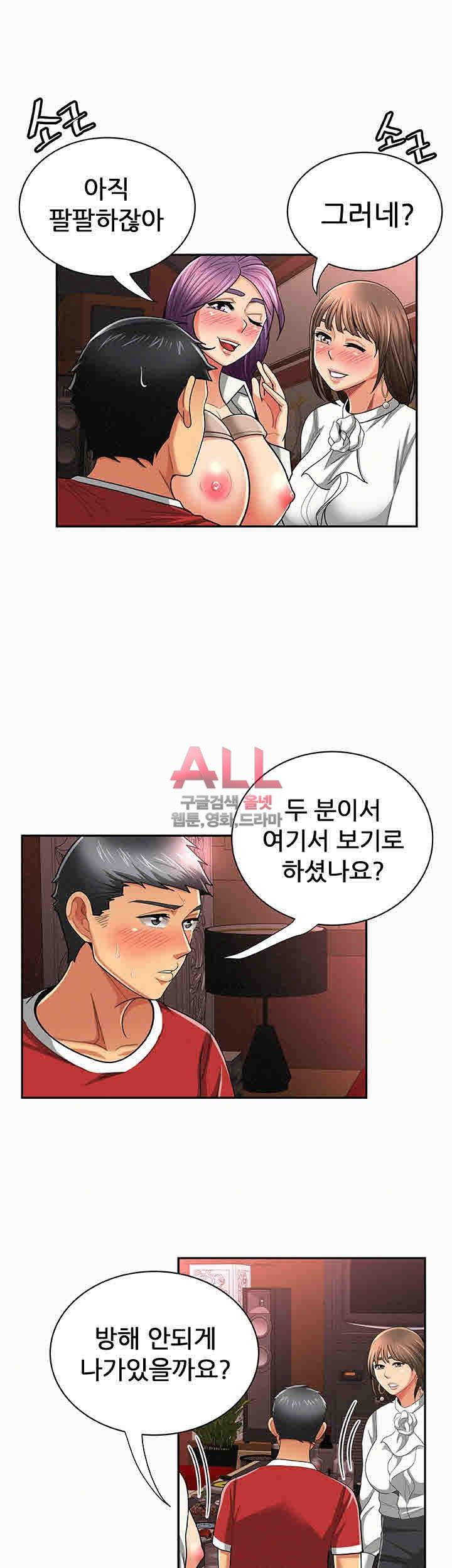 세모녀 26화 4