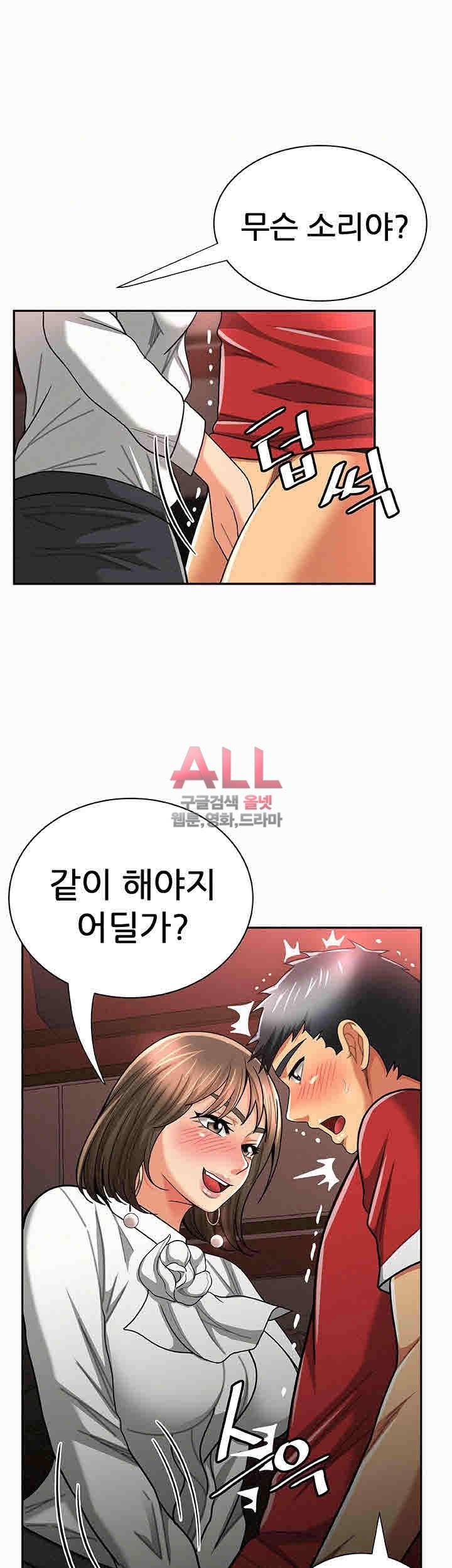 세모녀 26화 6