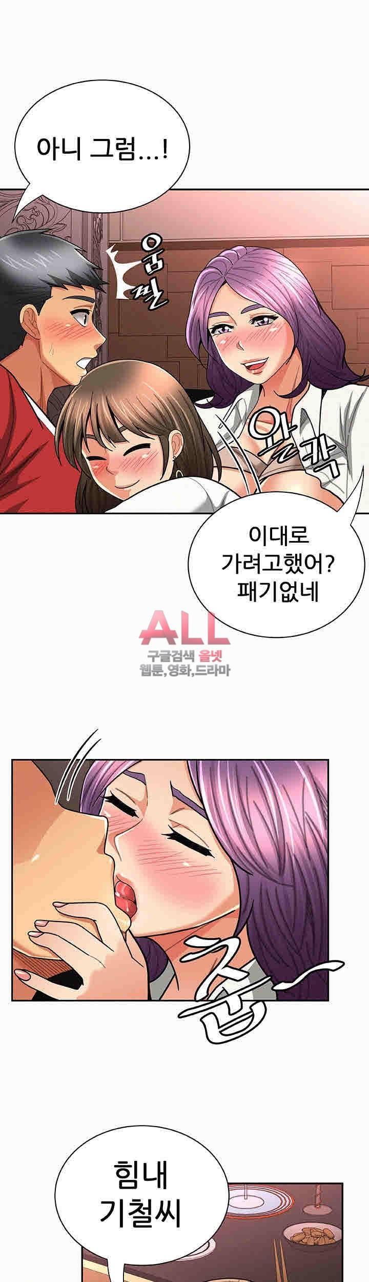 세모녀 26화 7
