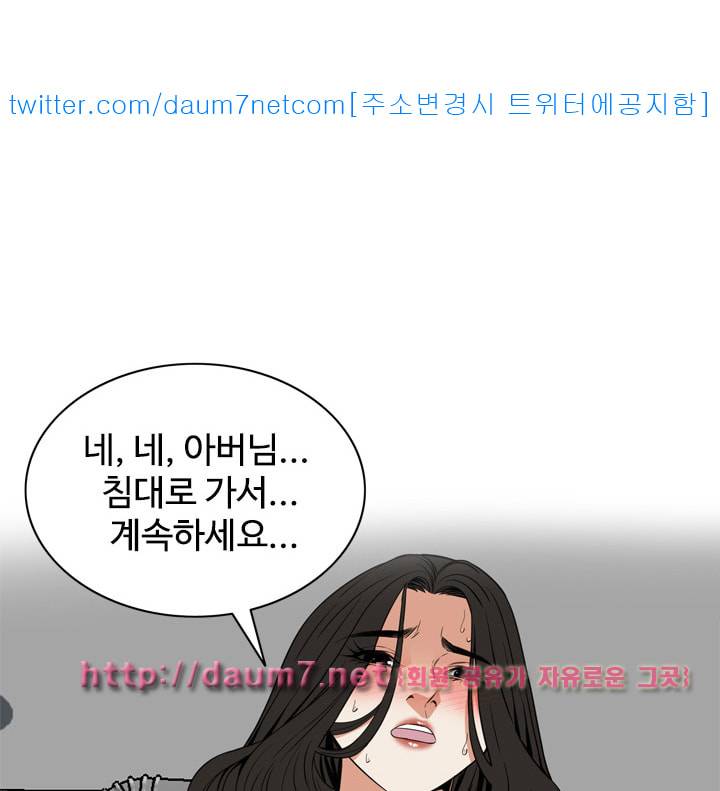 훔쳐보기 129화 시즌3 1