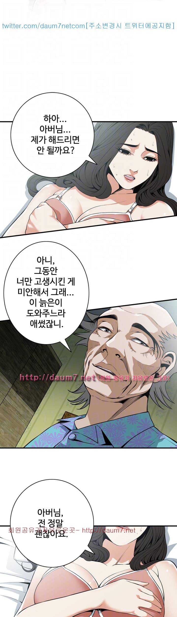 훔쳐보기 129화 시즌3 6
