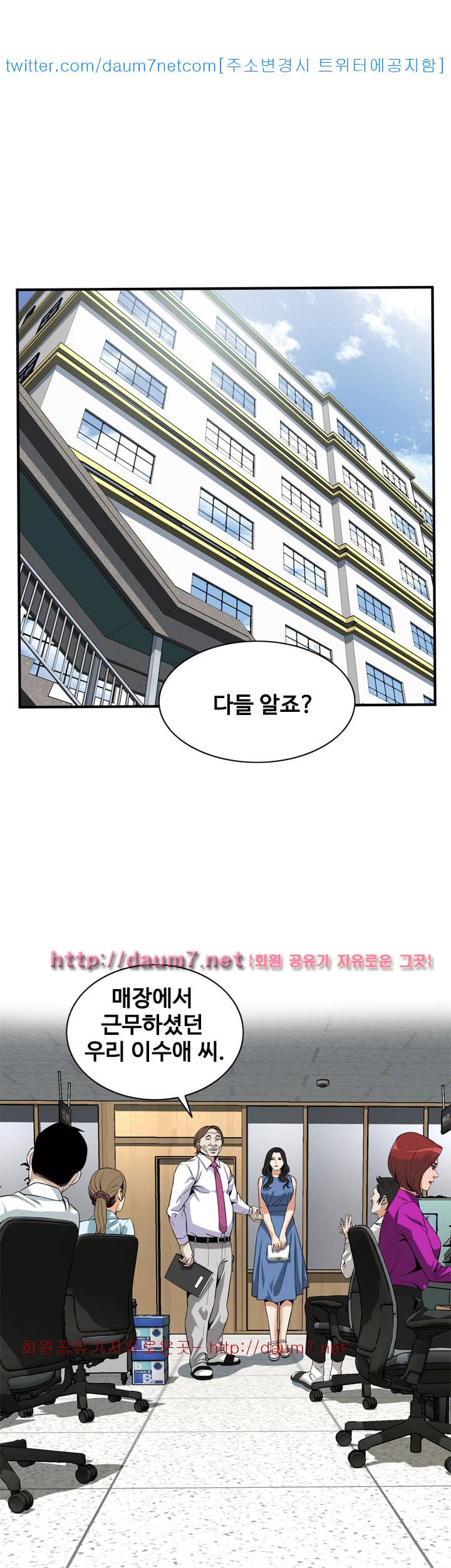 훔쳐보기 134화 시즌3 1