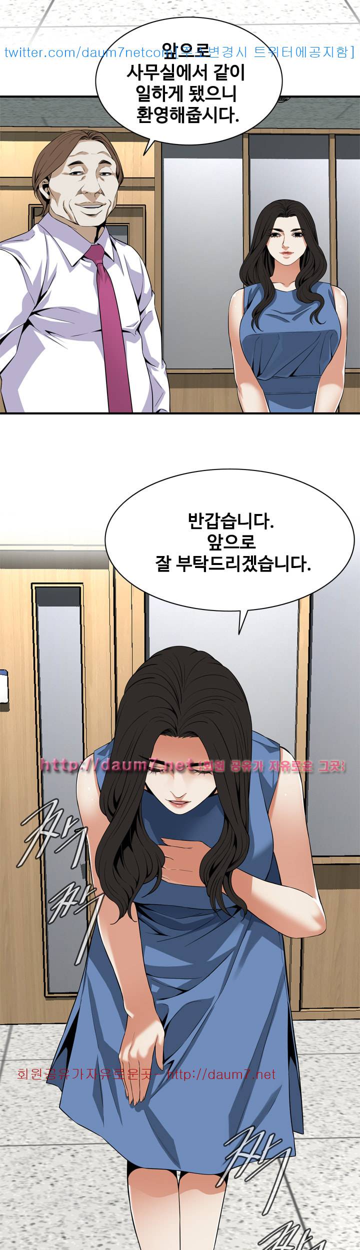 훔쳐보기 134화 시즌3 2