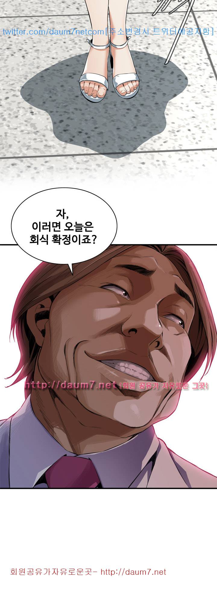 훔쳐보기 134화 시즌3 3