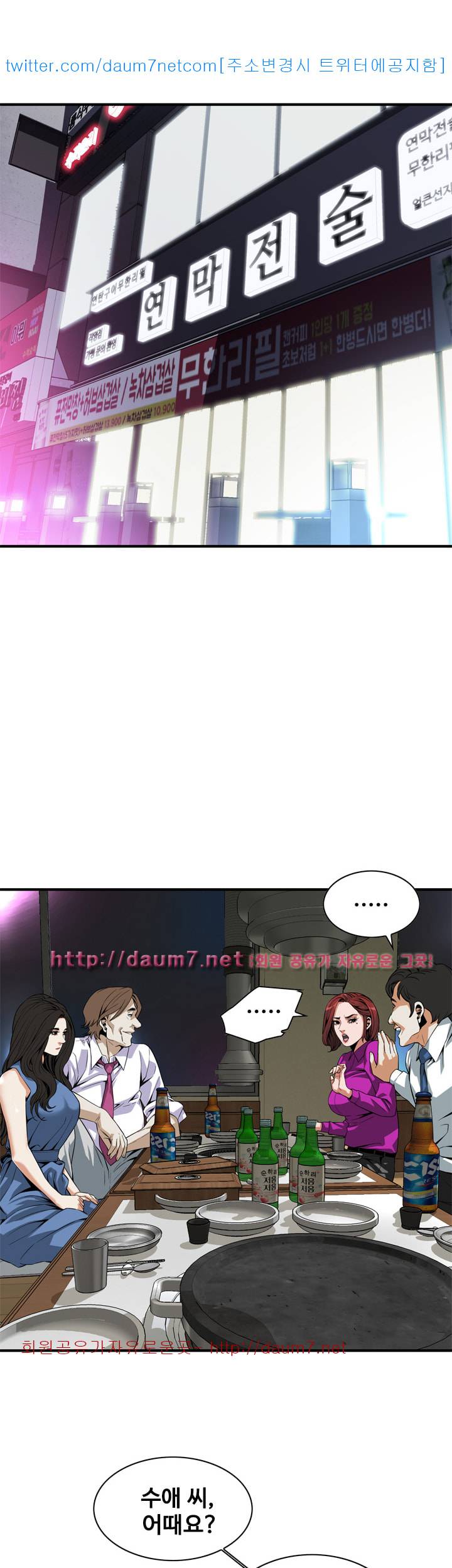 훔쳐보기 134화 시즌3 5
