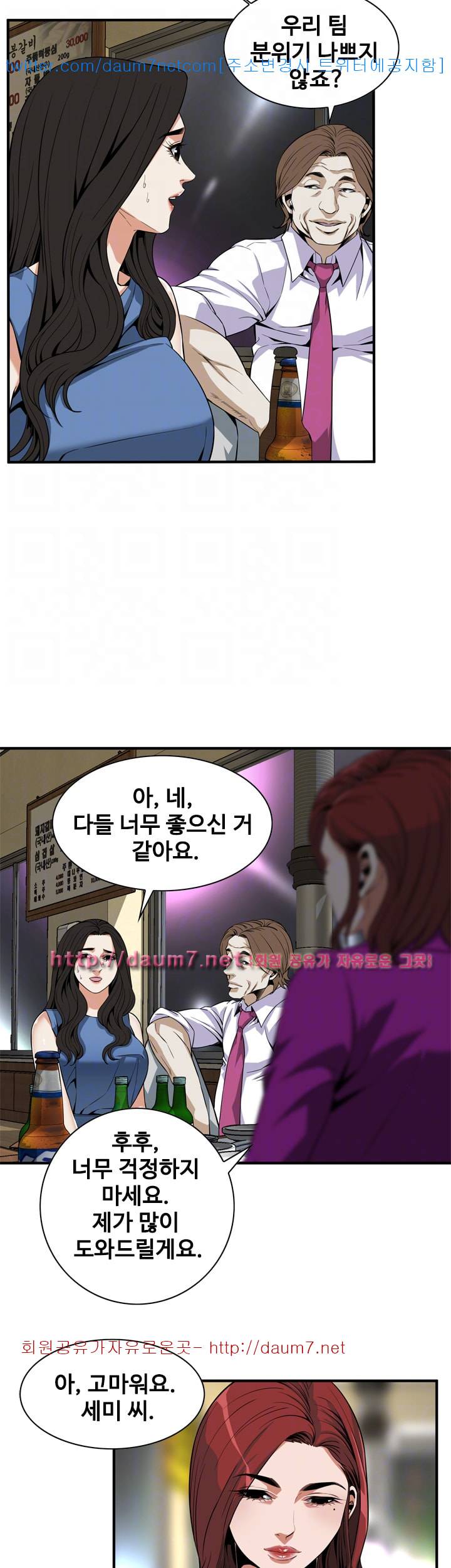 훔쳐보기 134화 시즌3 6