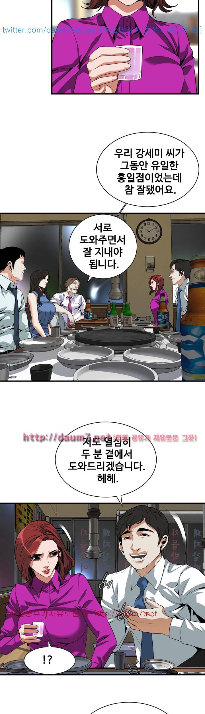 훔쳐보기 134화 시즌3 7