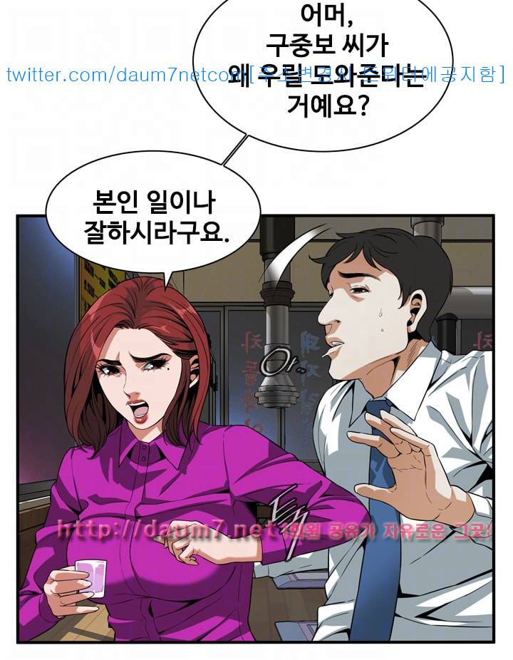 훔쳐보기 134화 시즌3 8