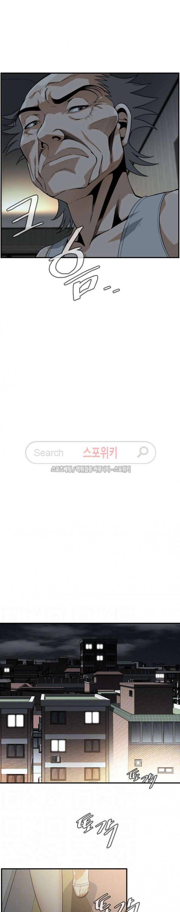 훔쳐보기 141화 6
