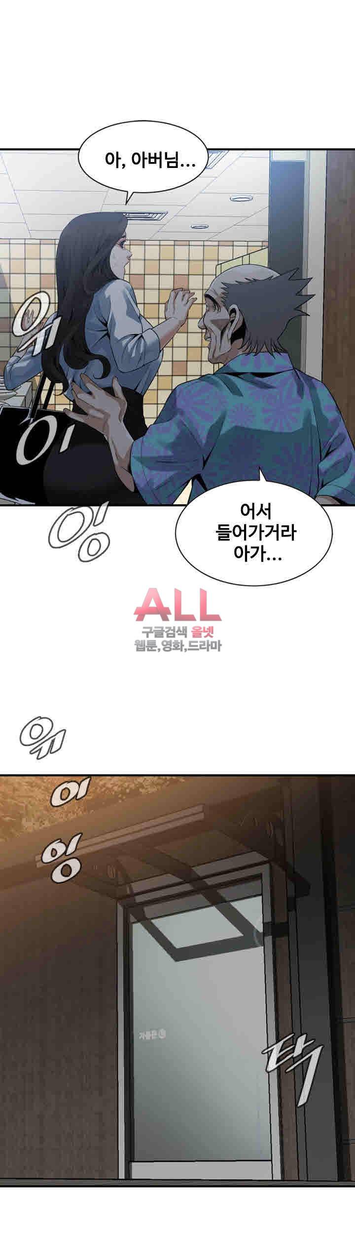 훔쳐보기 151화 2
