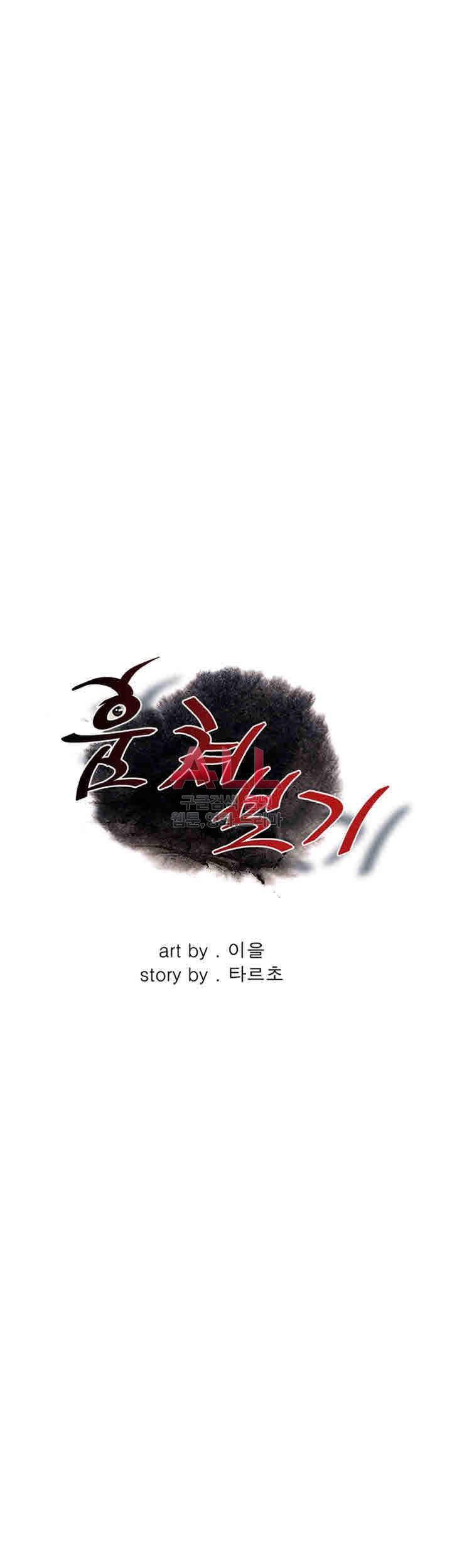 훔쳐보기 151화 3
