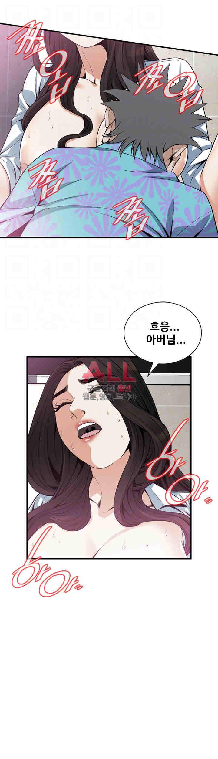 훔쳐보기 151화 8