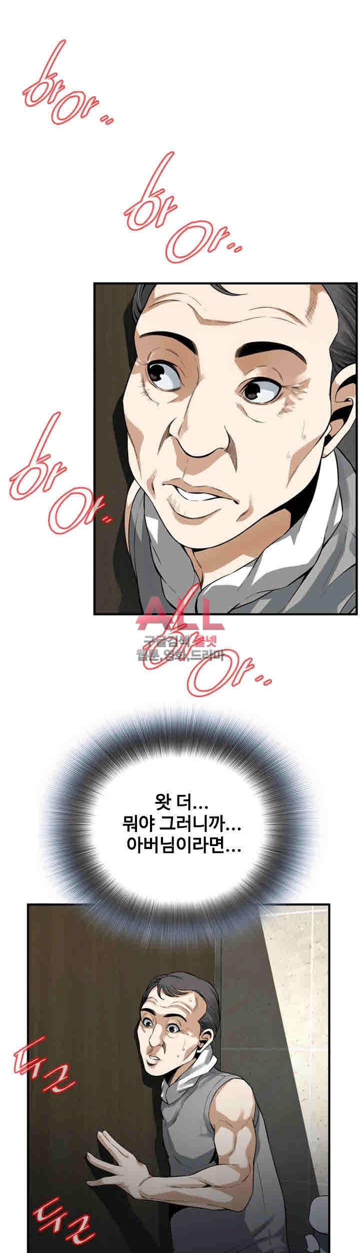 훔쳐보기 151화 9