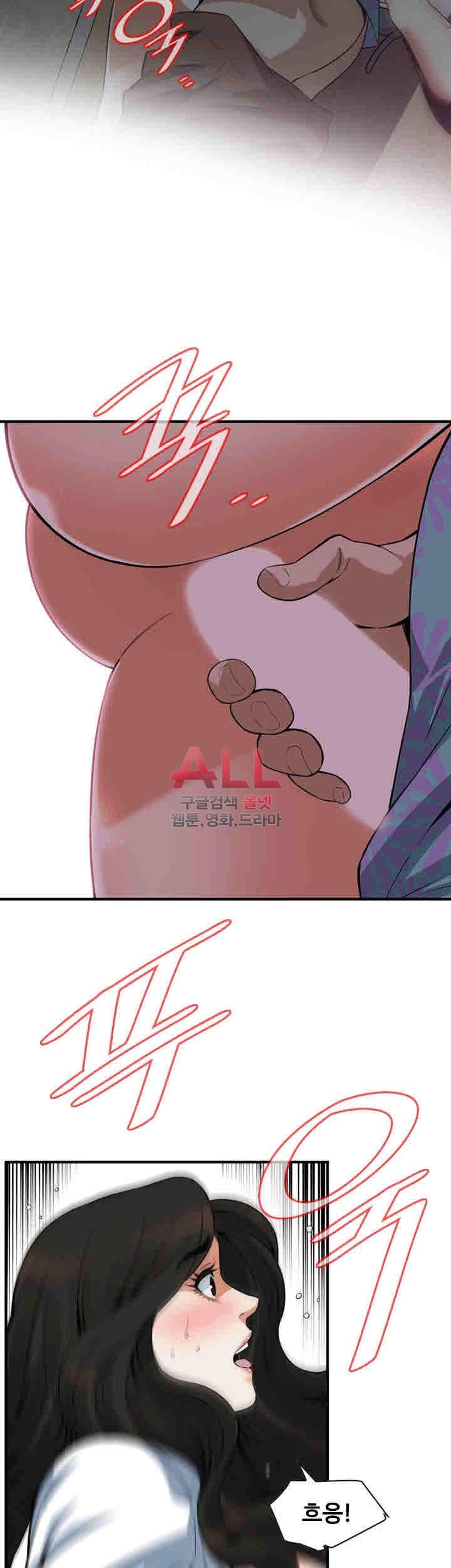 훔쳐보기 151화 15