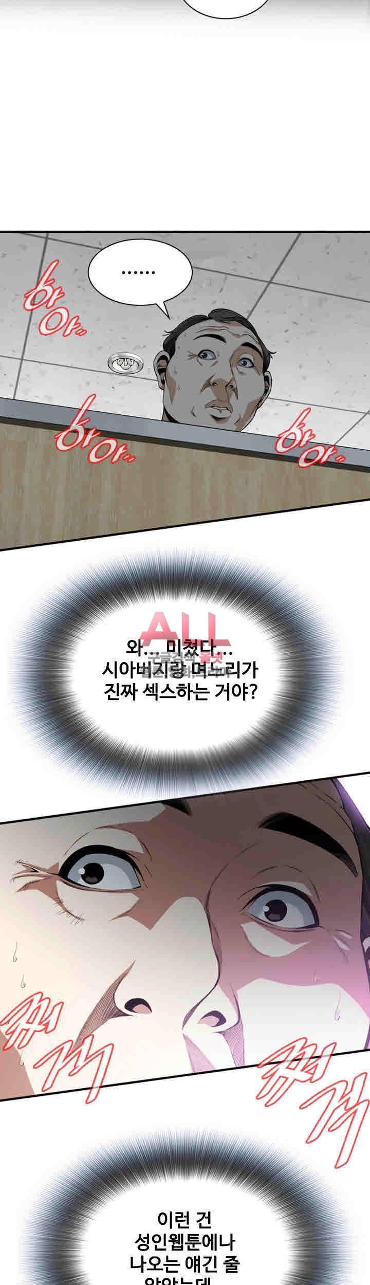 훔쳐보기 151화 19
