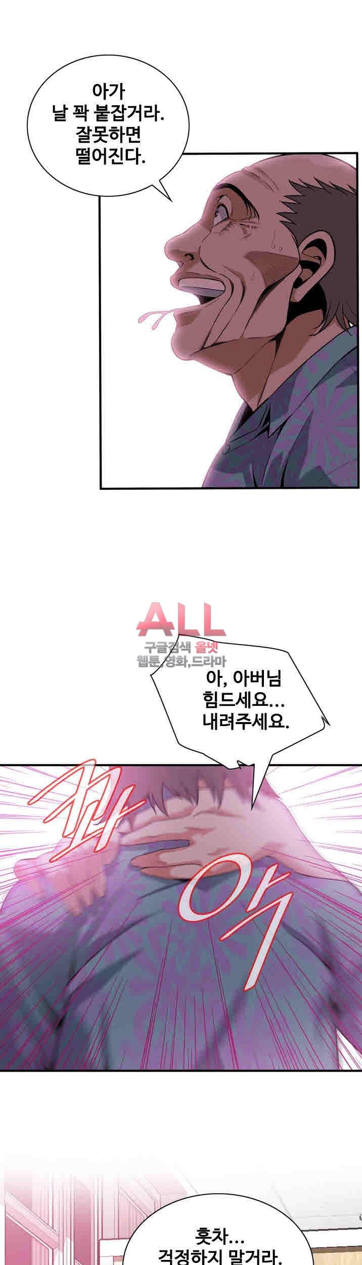 훔쳐보기 151화 25