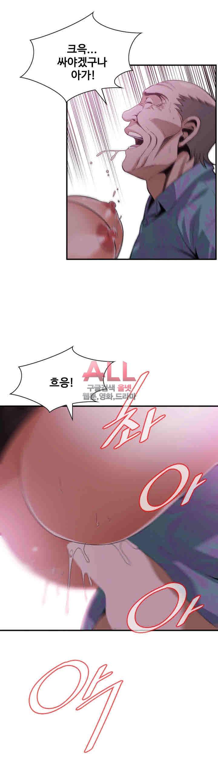 훔쳐보기 151화 31