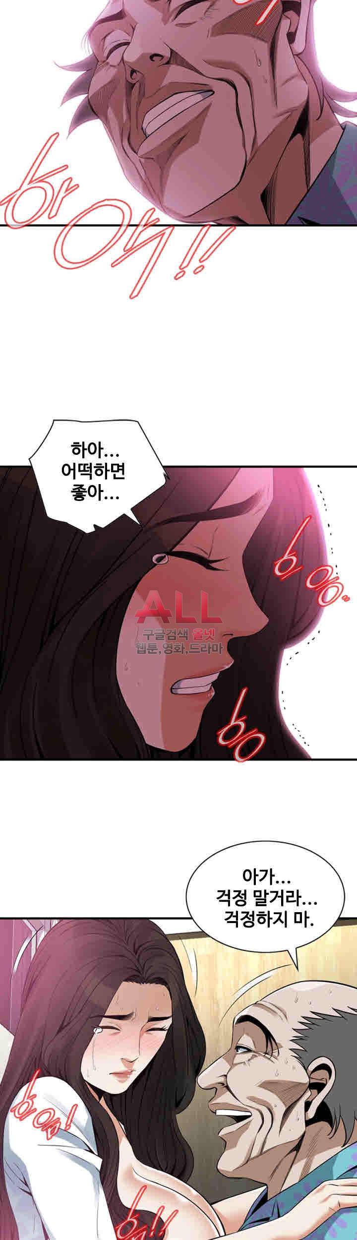 훔쳐보기 151화 33
