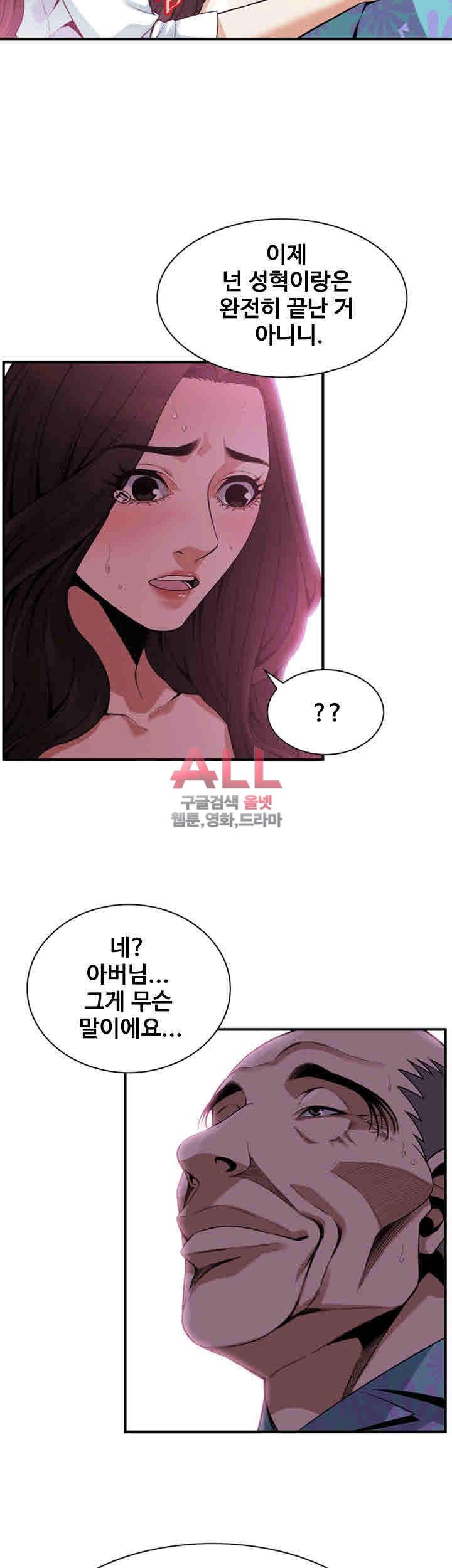 훔쳐보기 151화 34