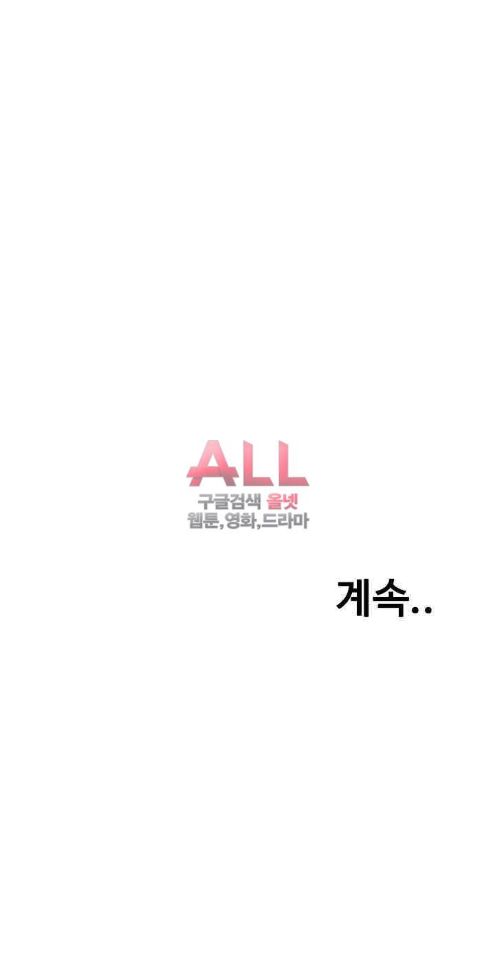 훔쳐보기 151화 36