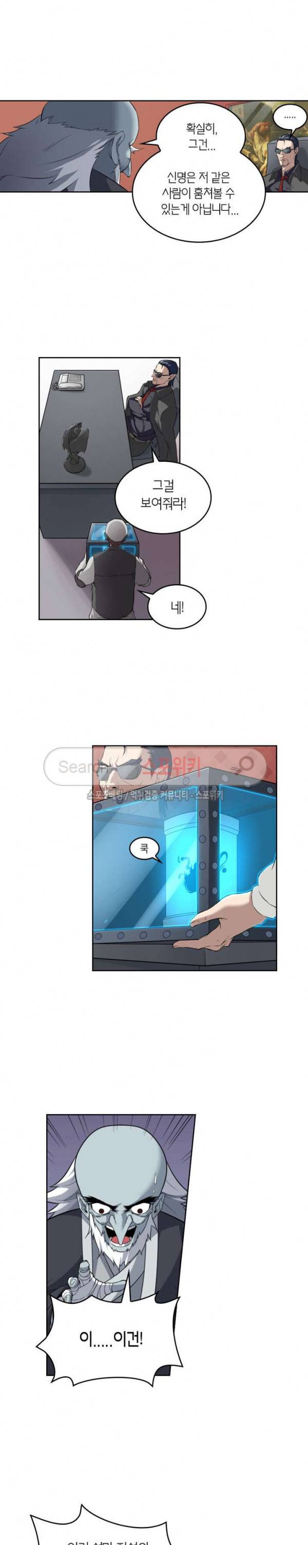 랜덤뽑기로 신이 되다 75화 3