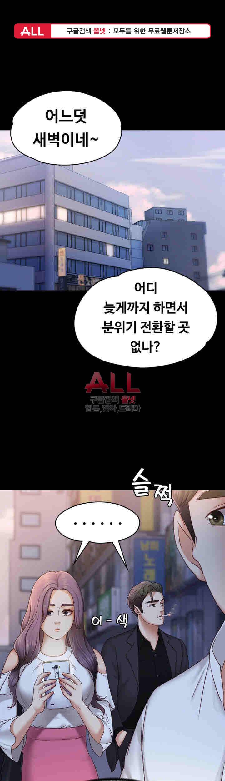 애인모드 6화 1