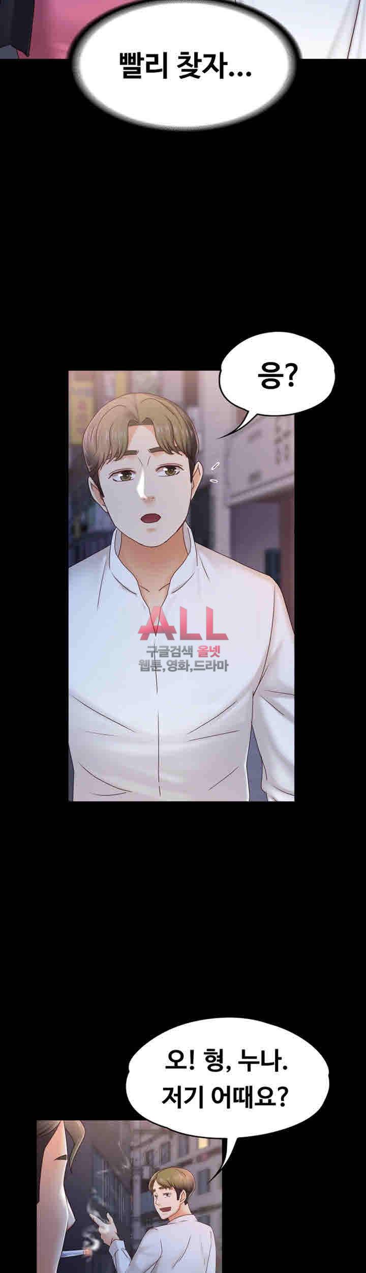 애인모드 6화 2
