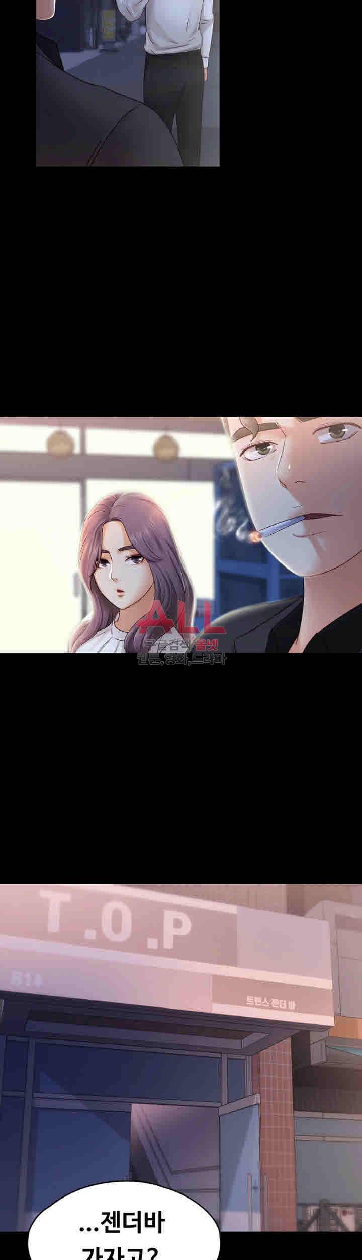 애인모드 6화 3
