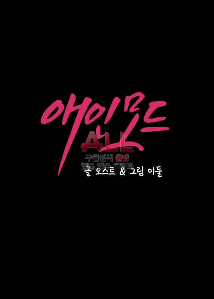 애인모드 6화 5