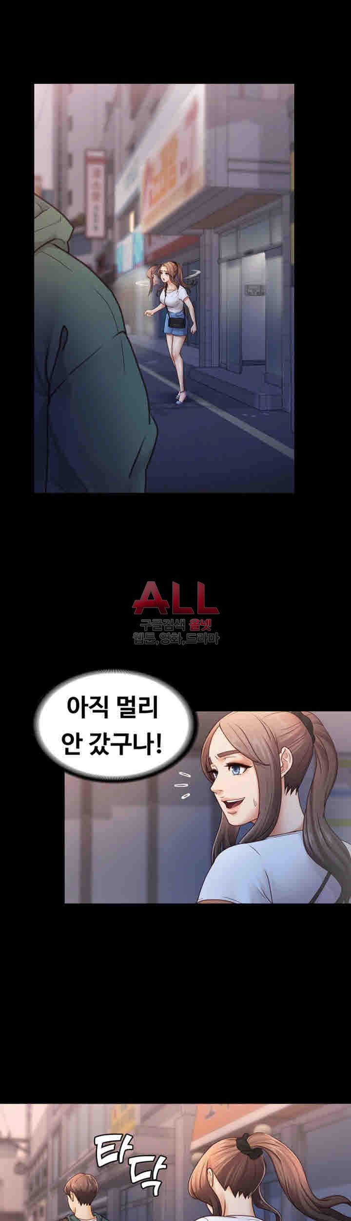 애인모드 6화 7