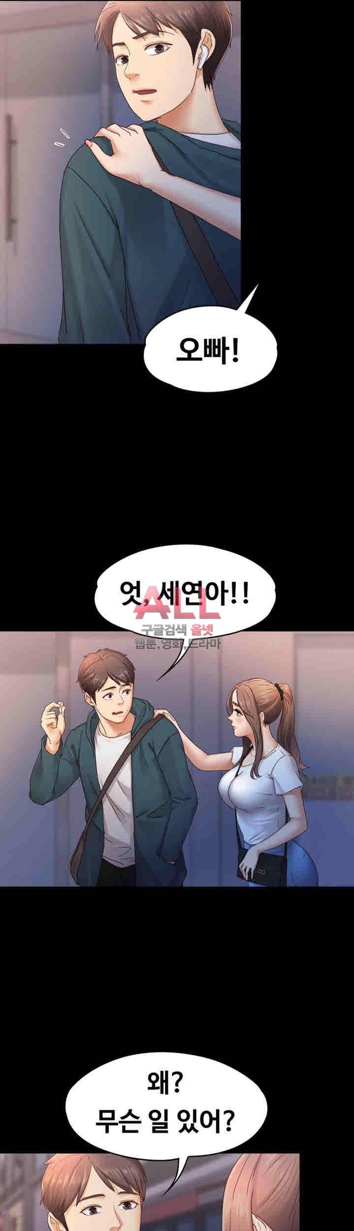 애인모드 6화 9