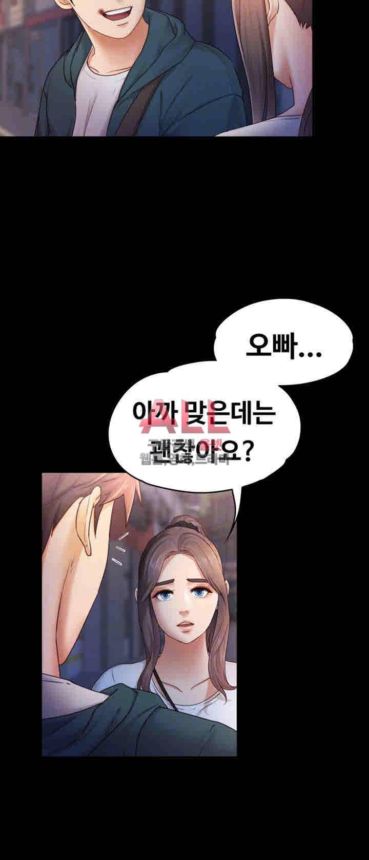 애인모드 6화 10
