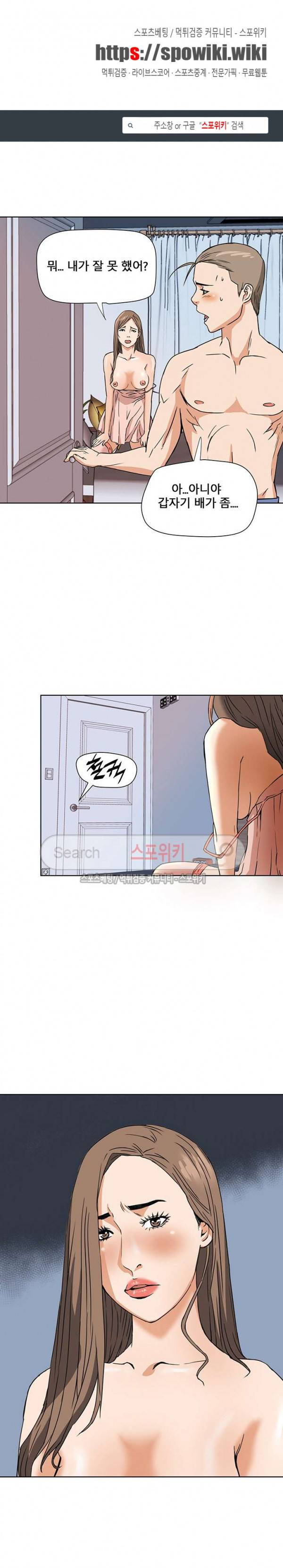 은밀한 여주인 8화 1