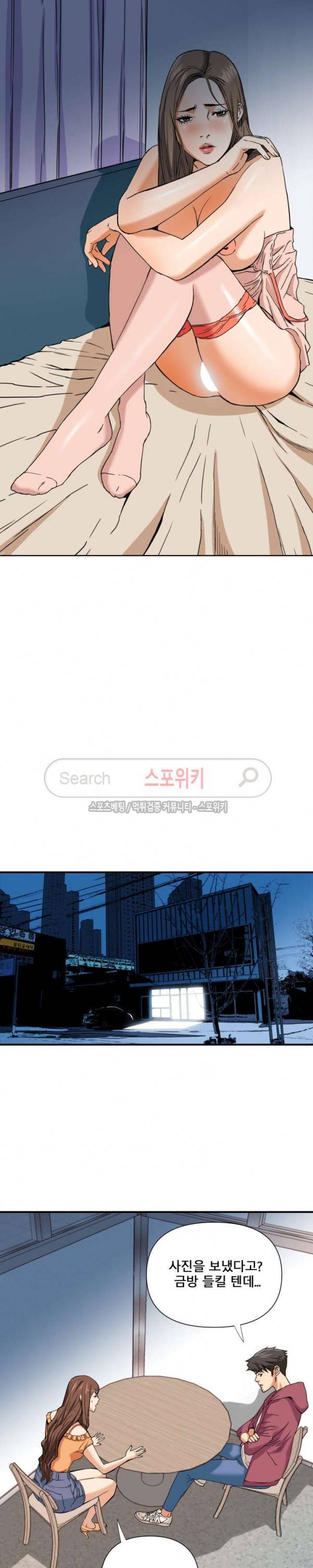 은밀한 여주인 8화 5