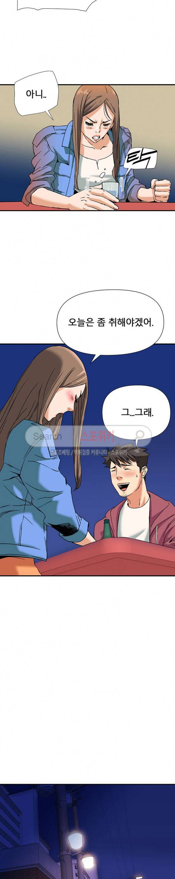 은밀한 여주인 8화 11