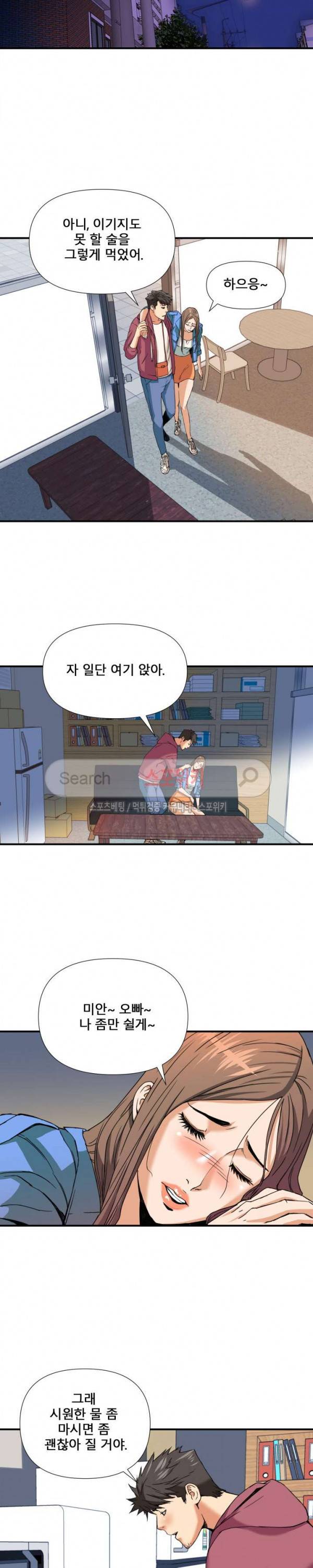 은밀한 여주인 8화 12