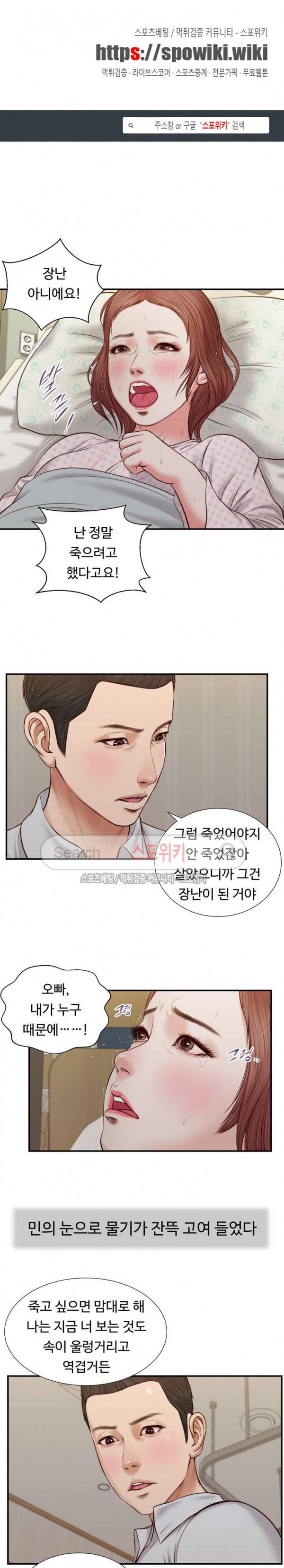 첩 71화 1