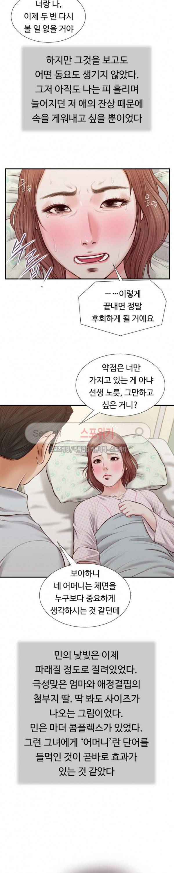 첩 71화 2