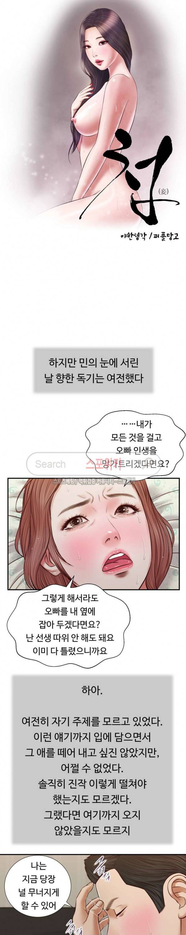 첩 71화 3